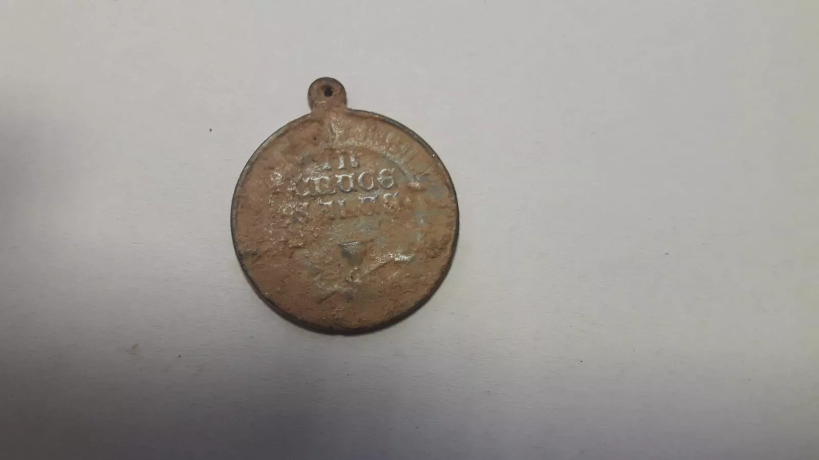 Colgante antiguo decomisado por APN a un vecino de Barbastro que utilizaba un detector de metales.