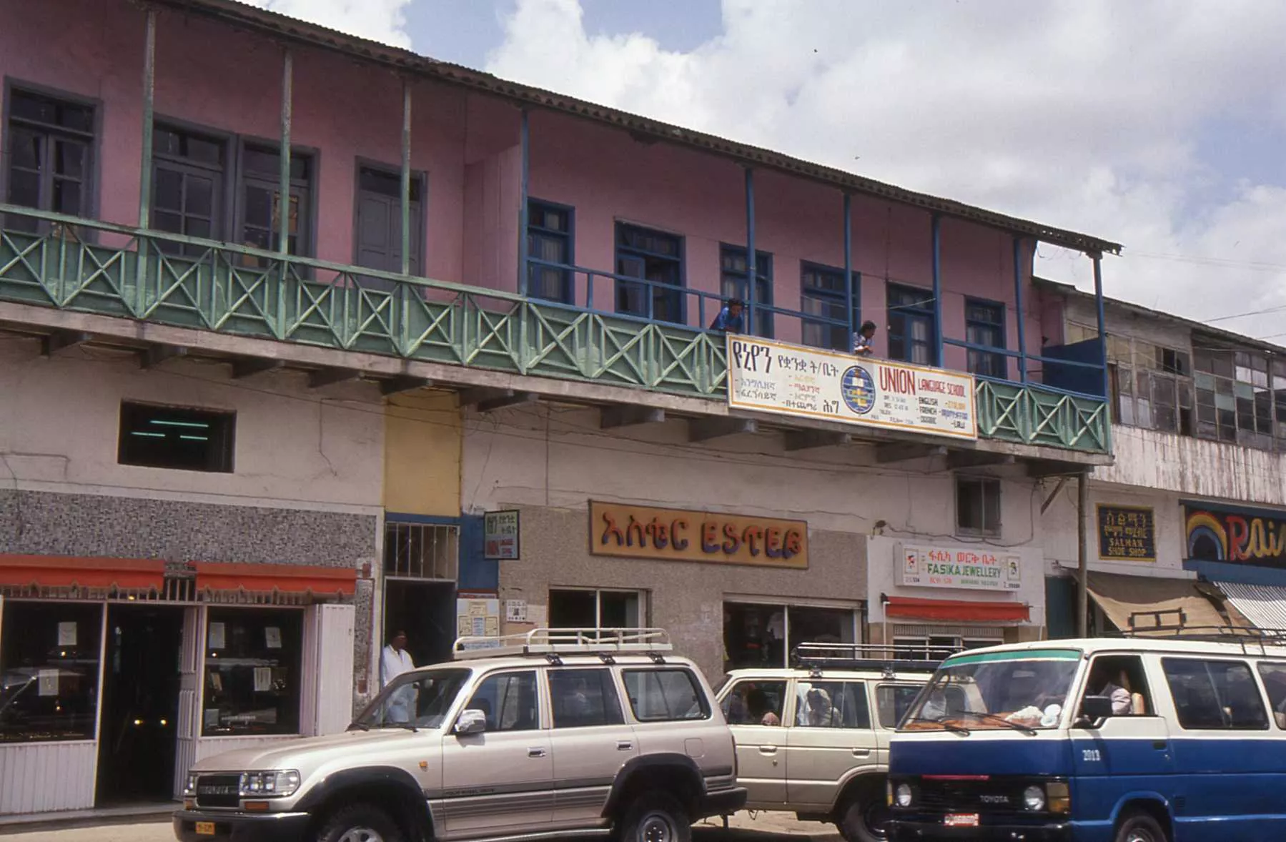 Marco Pascual en Etiopía