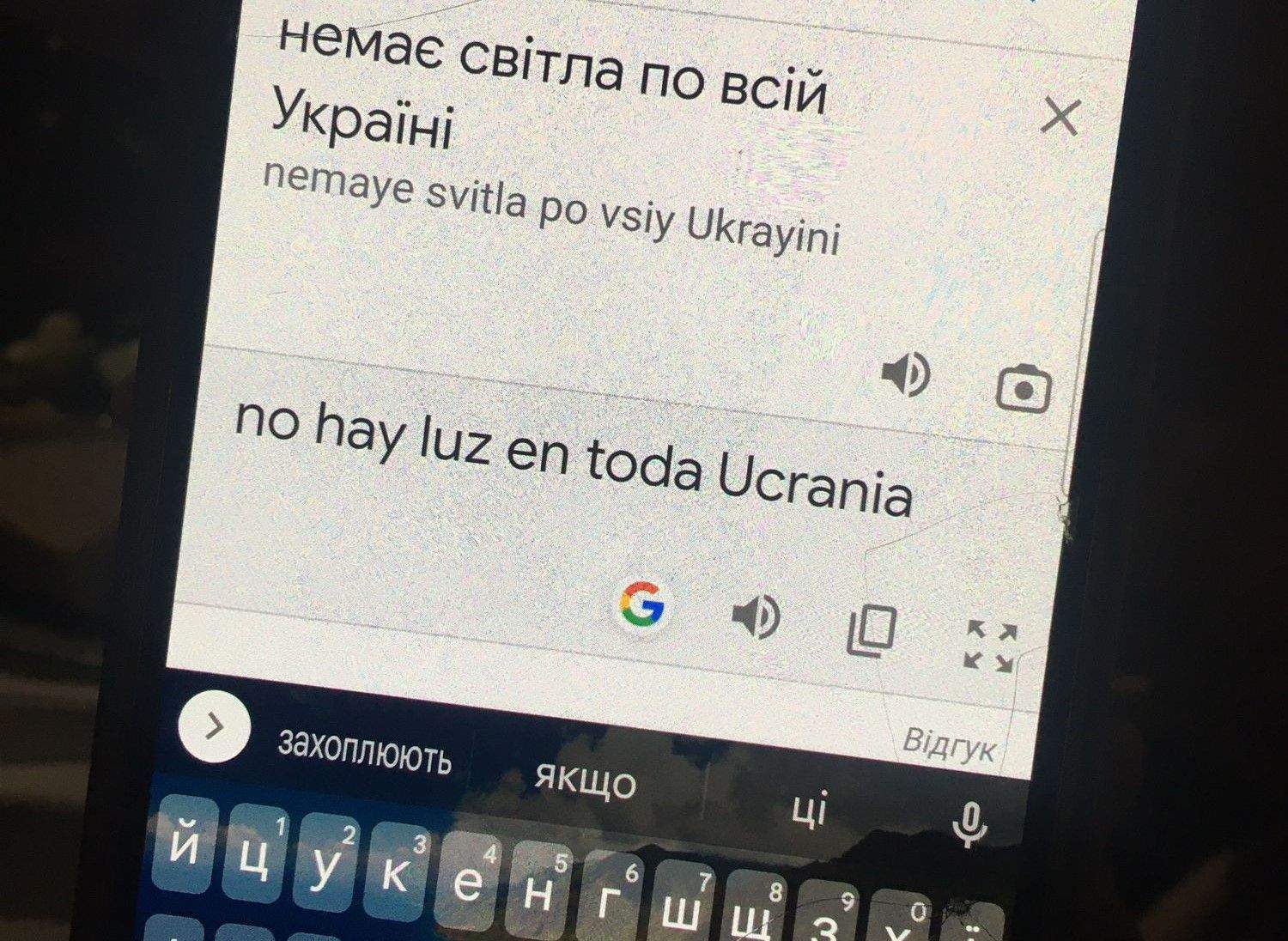 No hay luz en toda Ucrania No hay luz en toda Ucrania