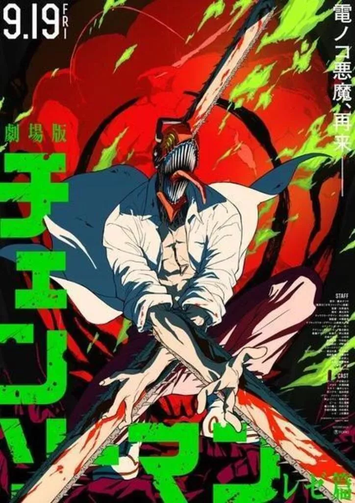 Carátula de la película.